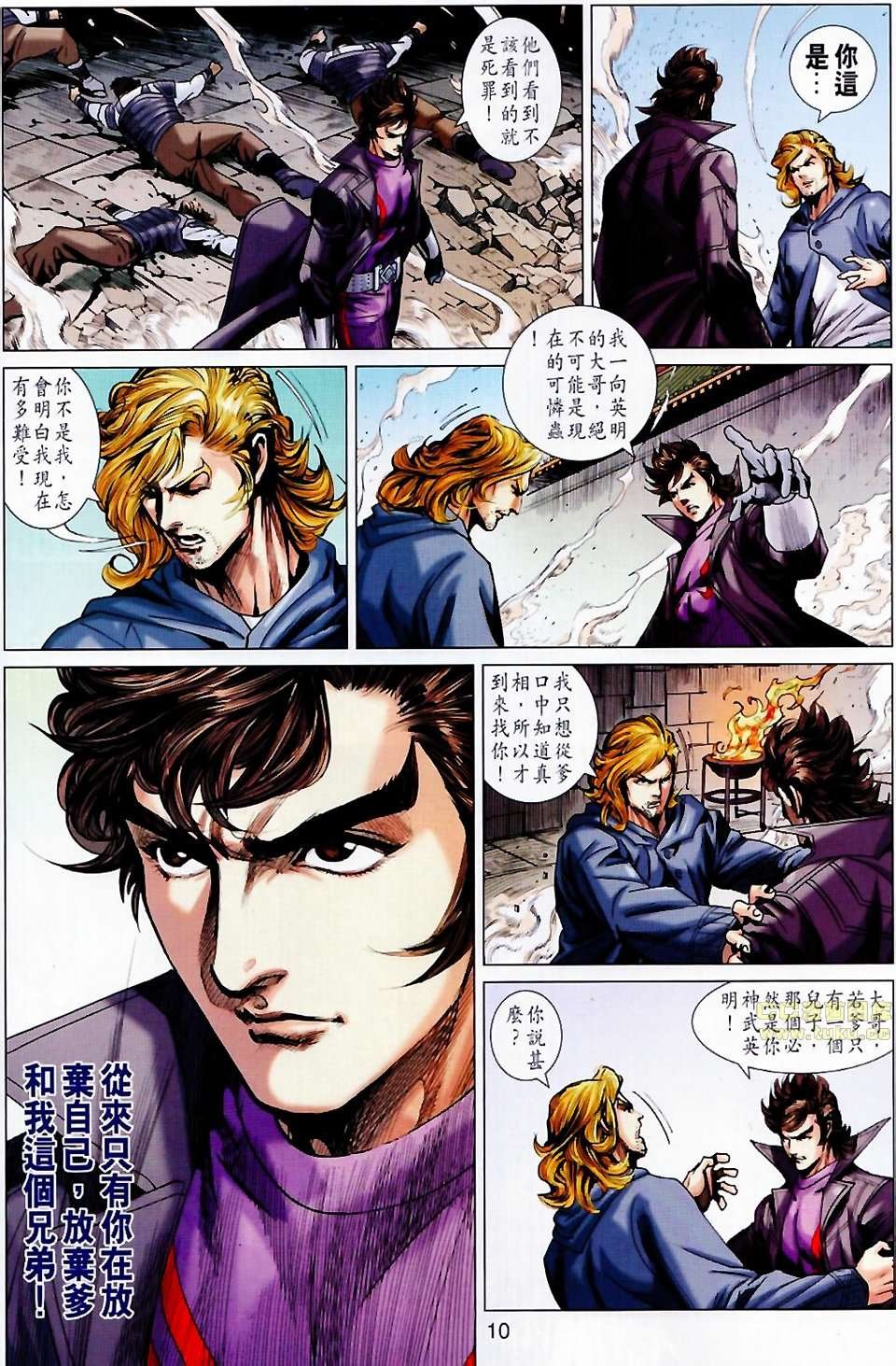 第676话