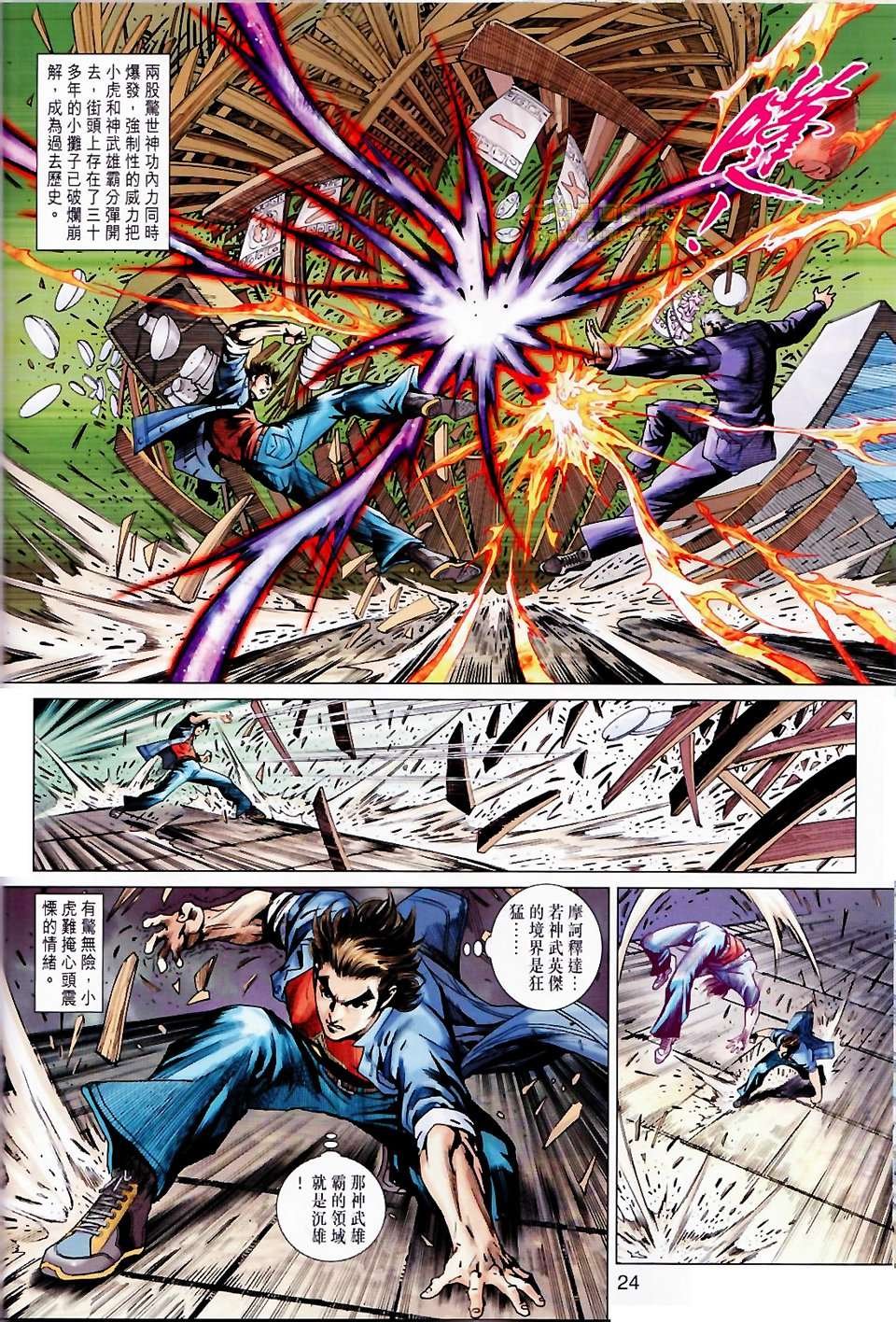 第676话