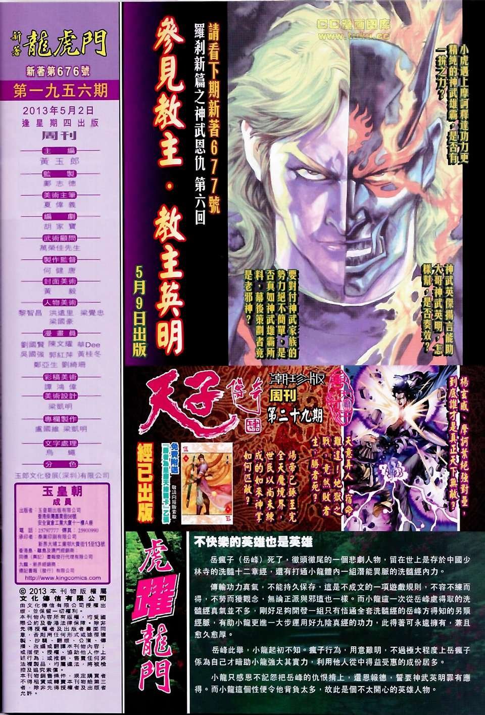 第676话