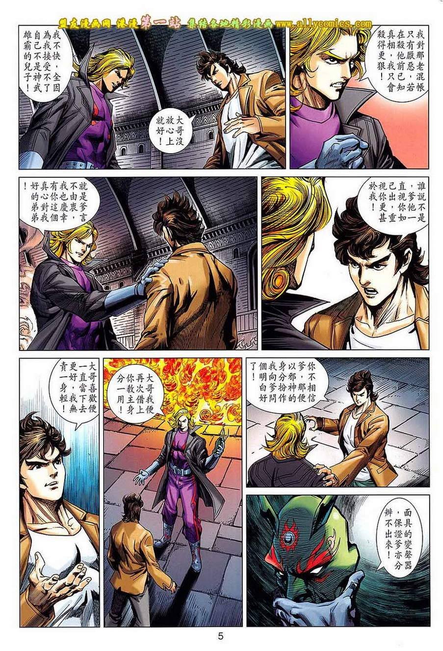 第677话