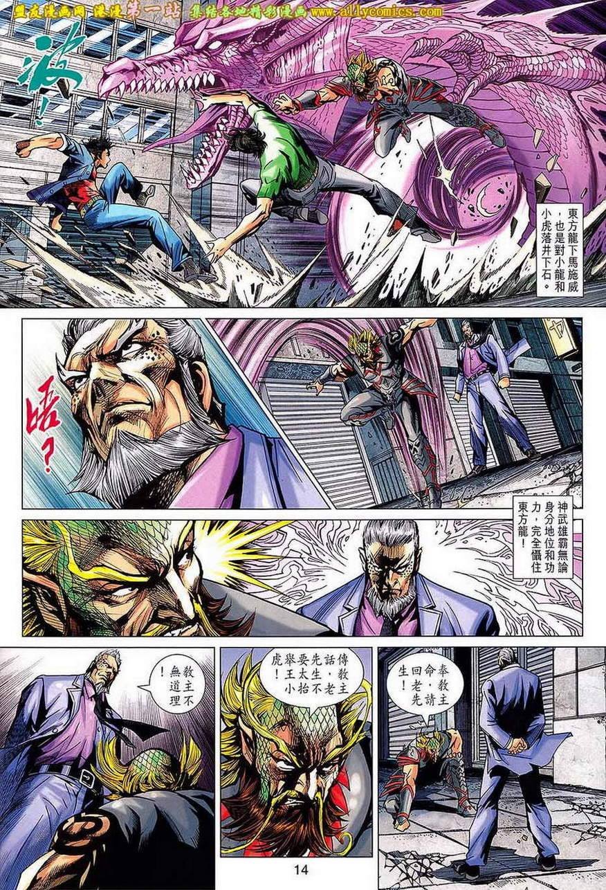 第677话