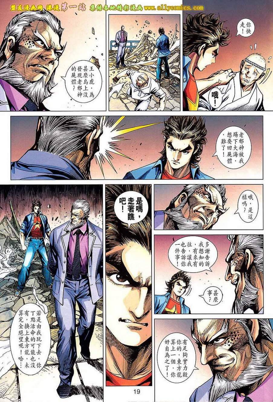 第677话
