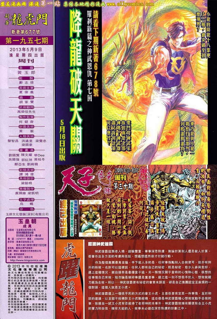 第677卷