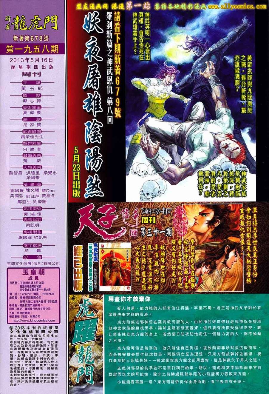 第678卷