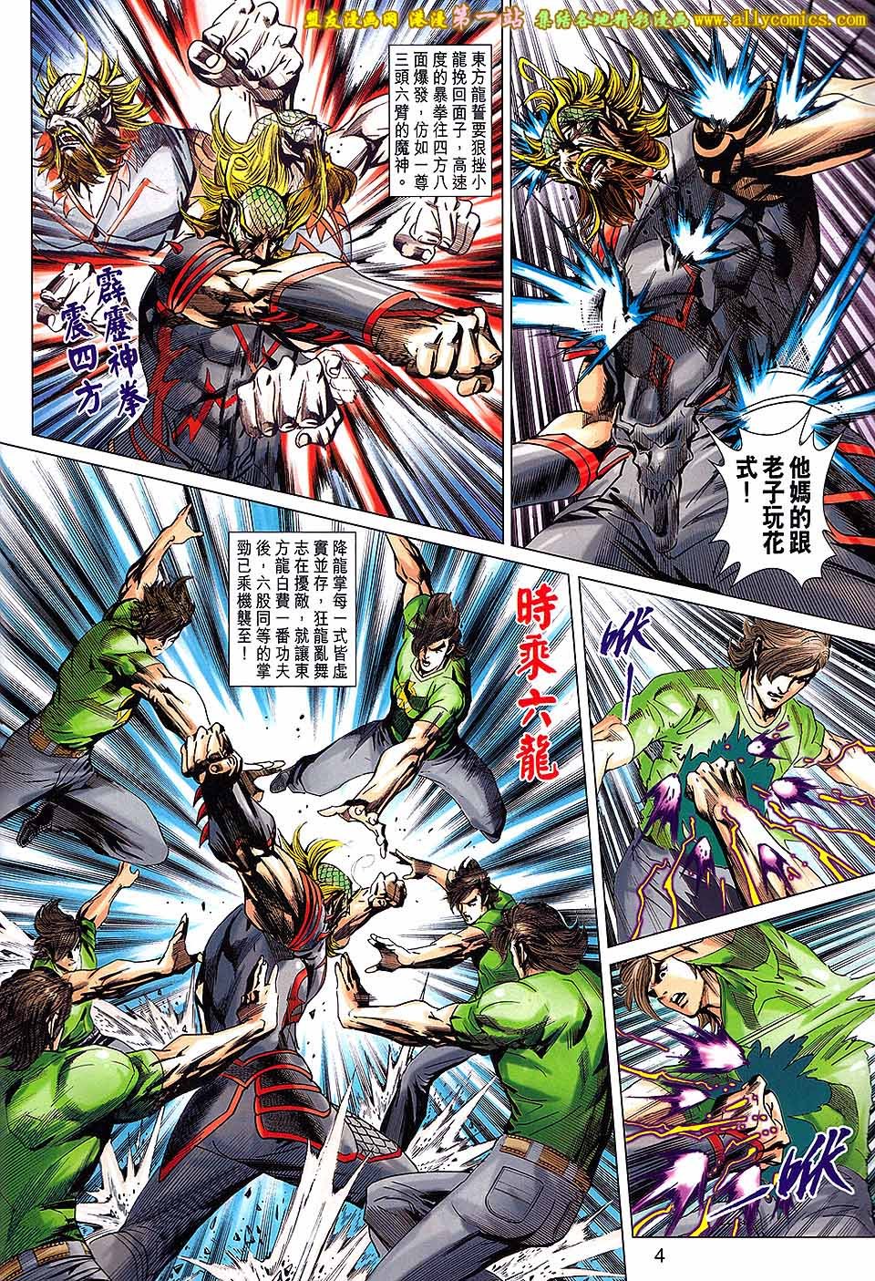 第678话盟友版