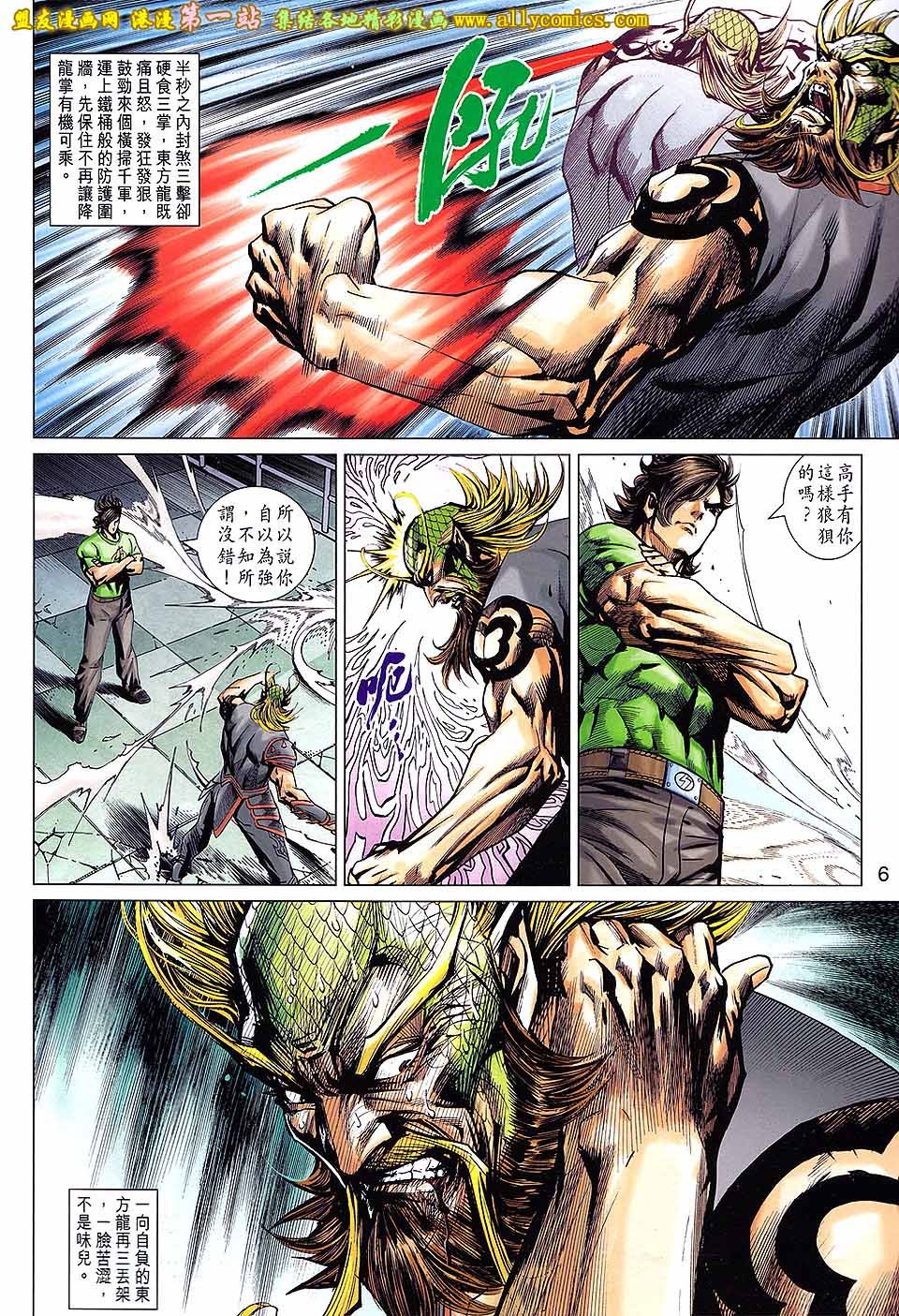 第678话盟友版
