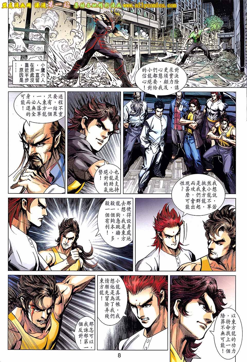 第678话盟友版