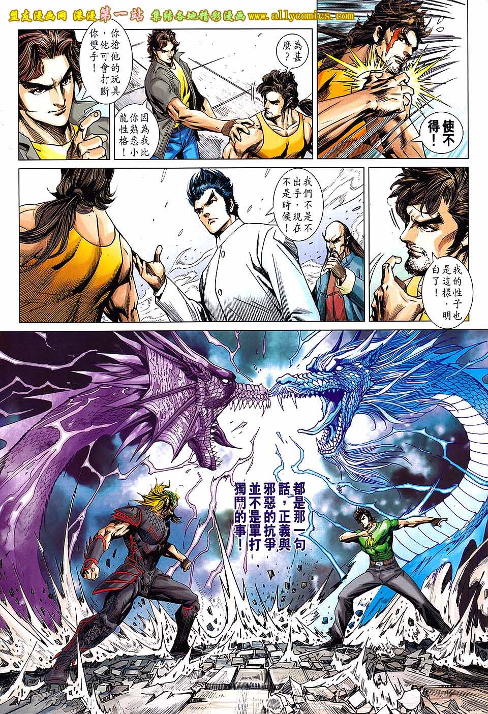 第678话盟友版