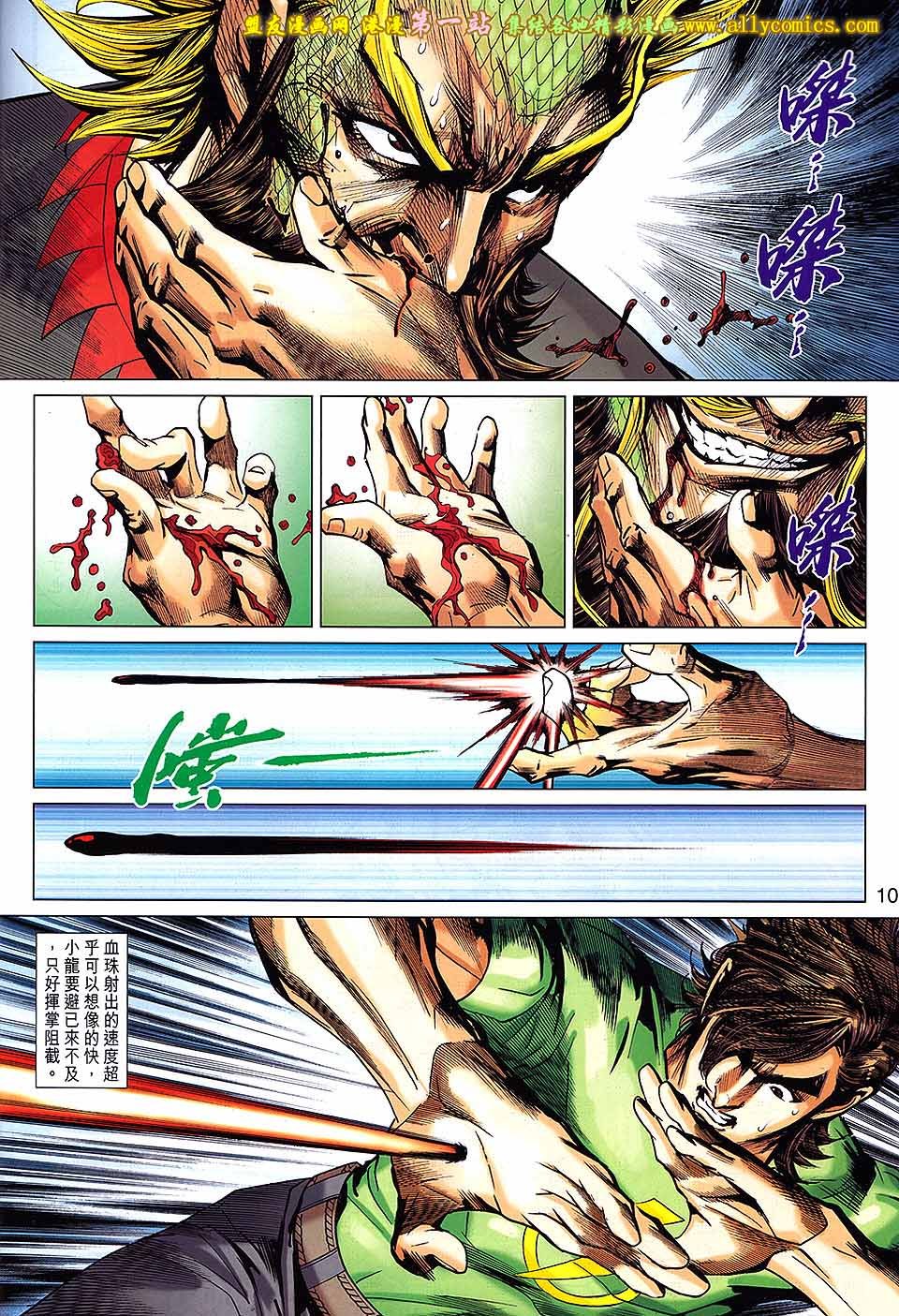 第678话盟友版