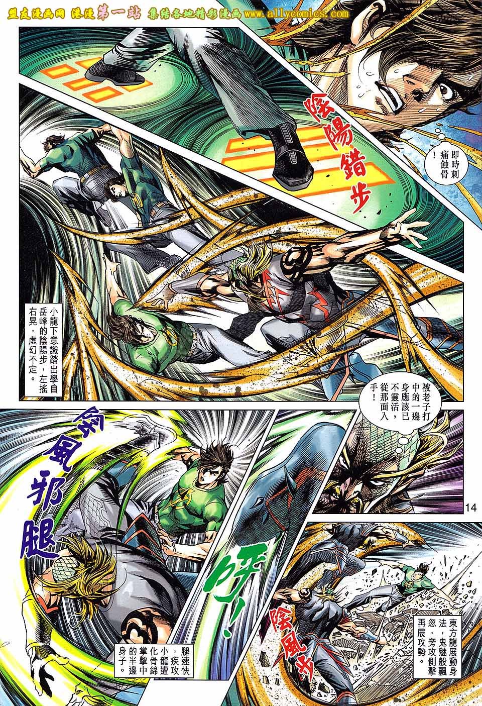 第678话盟友版