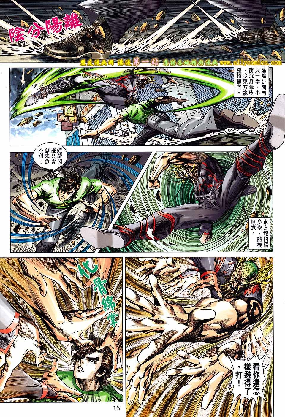 第678话盟友版
