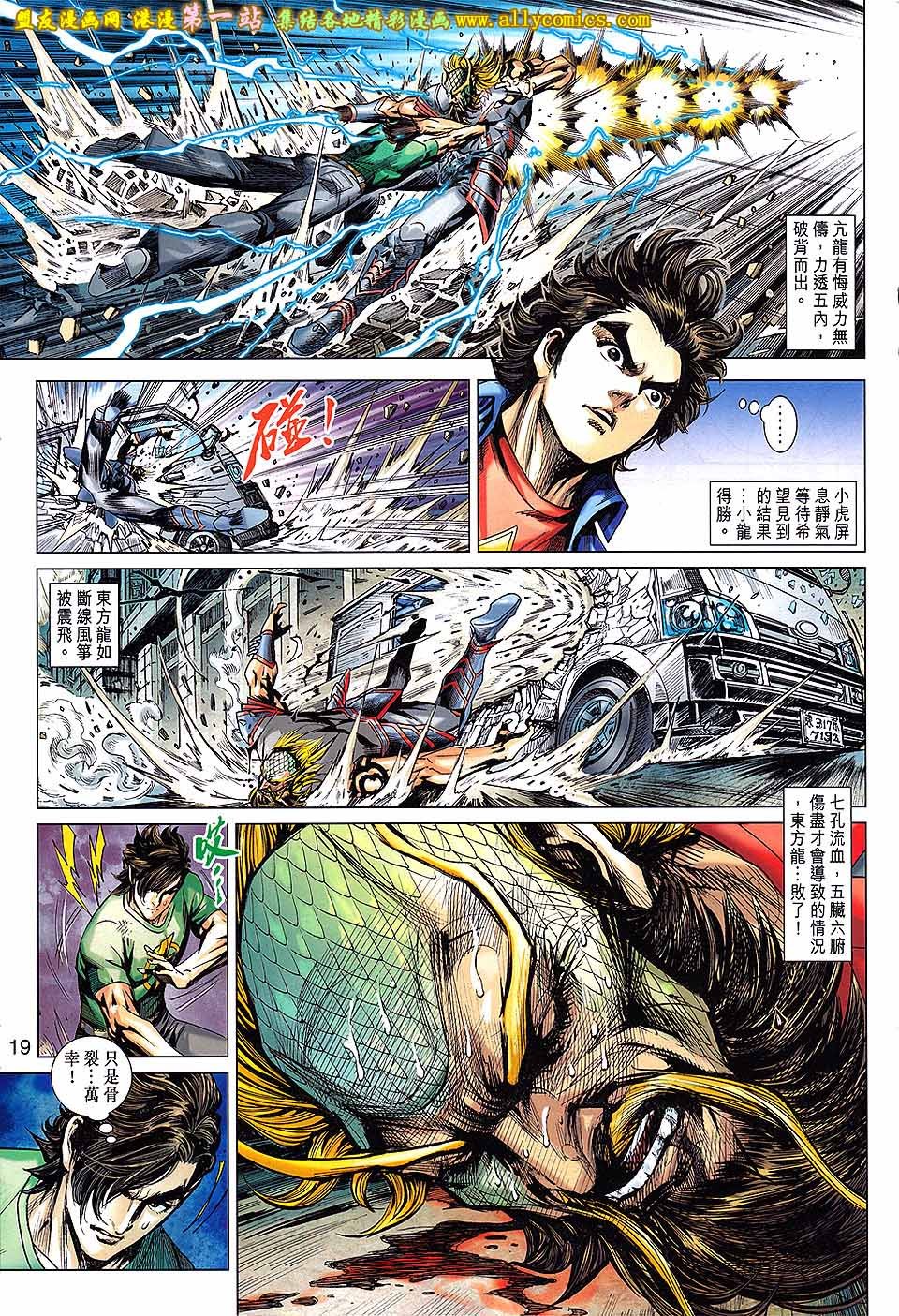 第678话盟友版