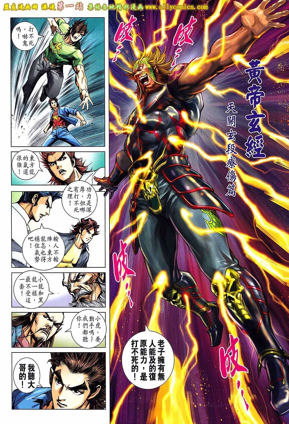 第678话盟友版