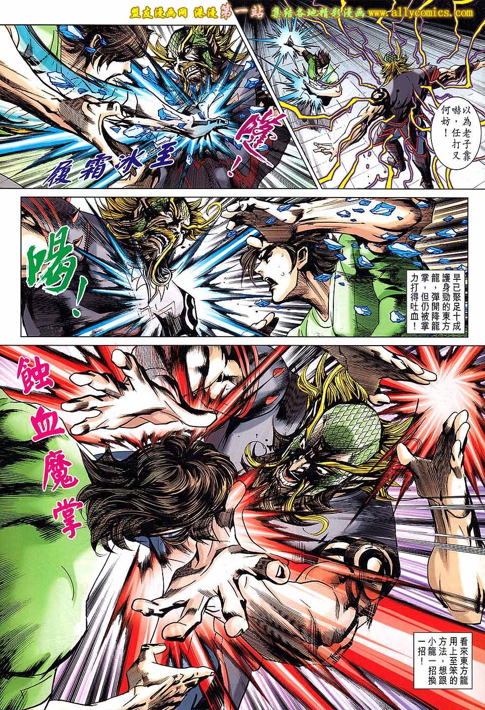 第678话盟友版
