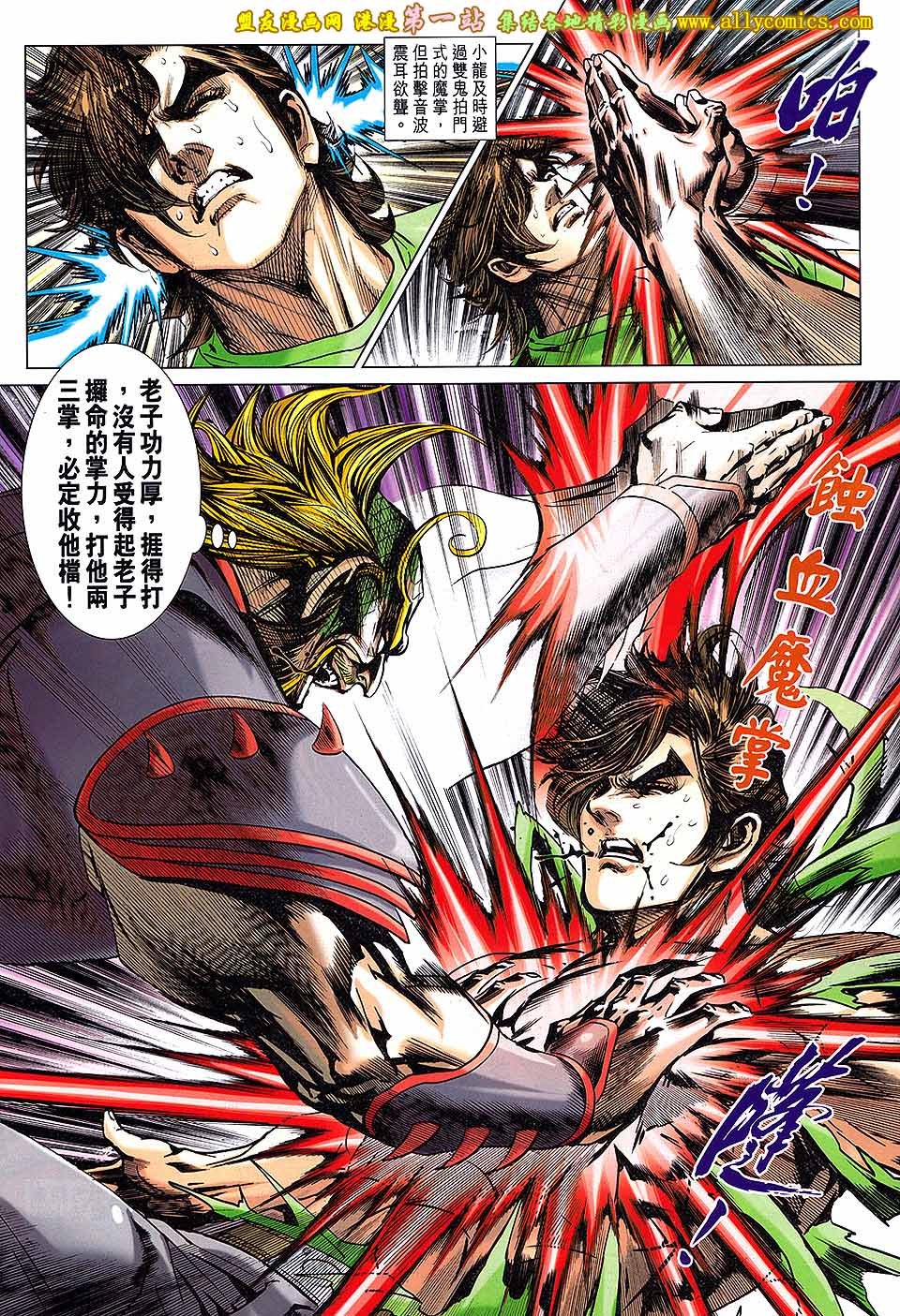 第678话盟友版