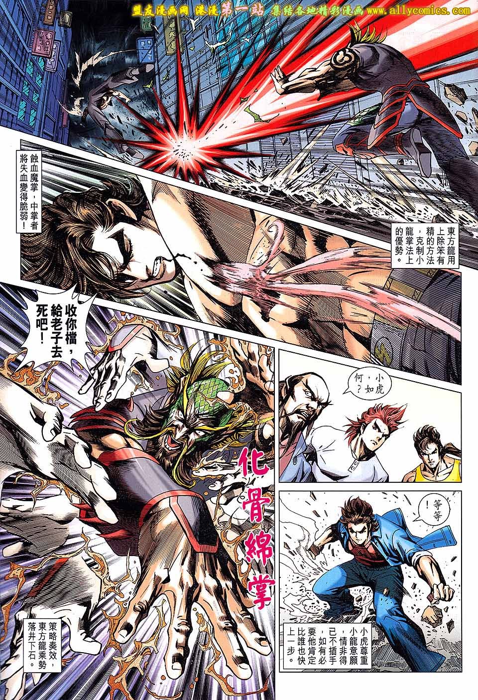 第678话盟友版