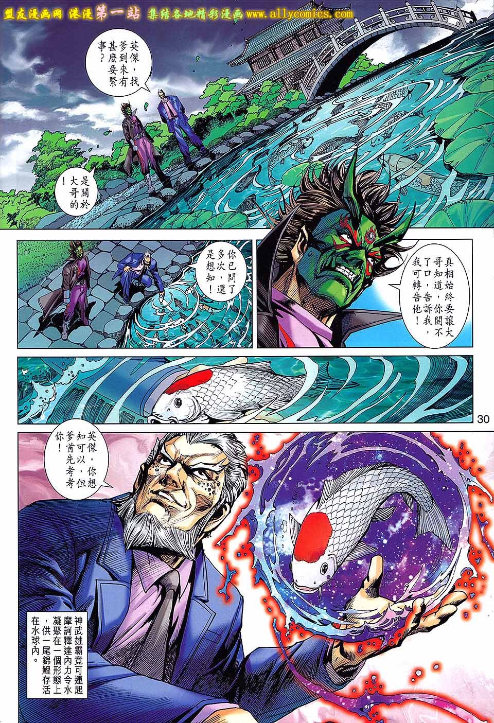 第678话盟友版
