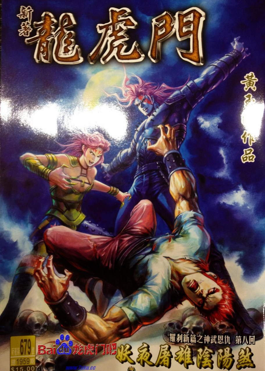 第679话