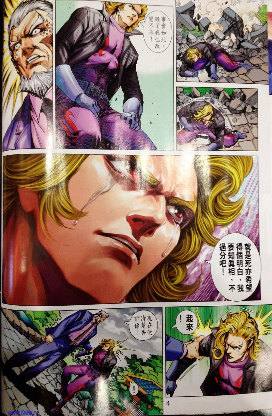 第679话