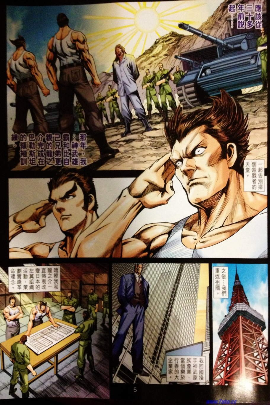 第679话