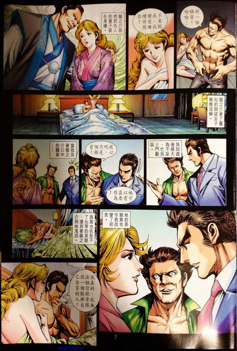 第679话