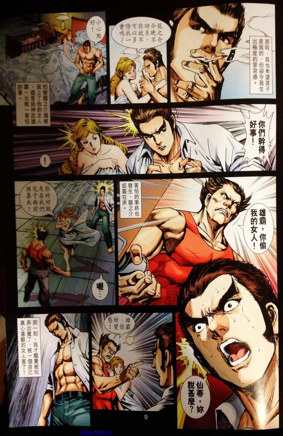 第679话