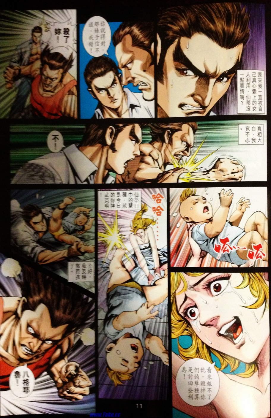 第679话