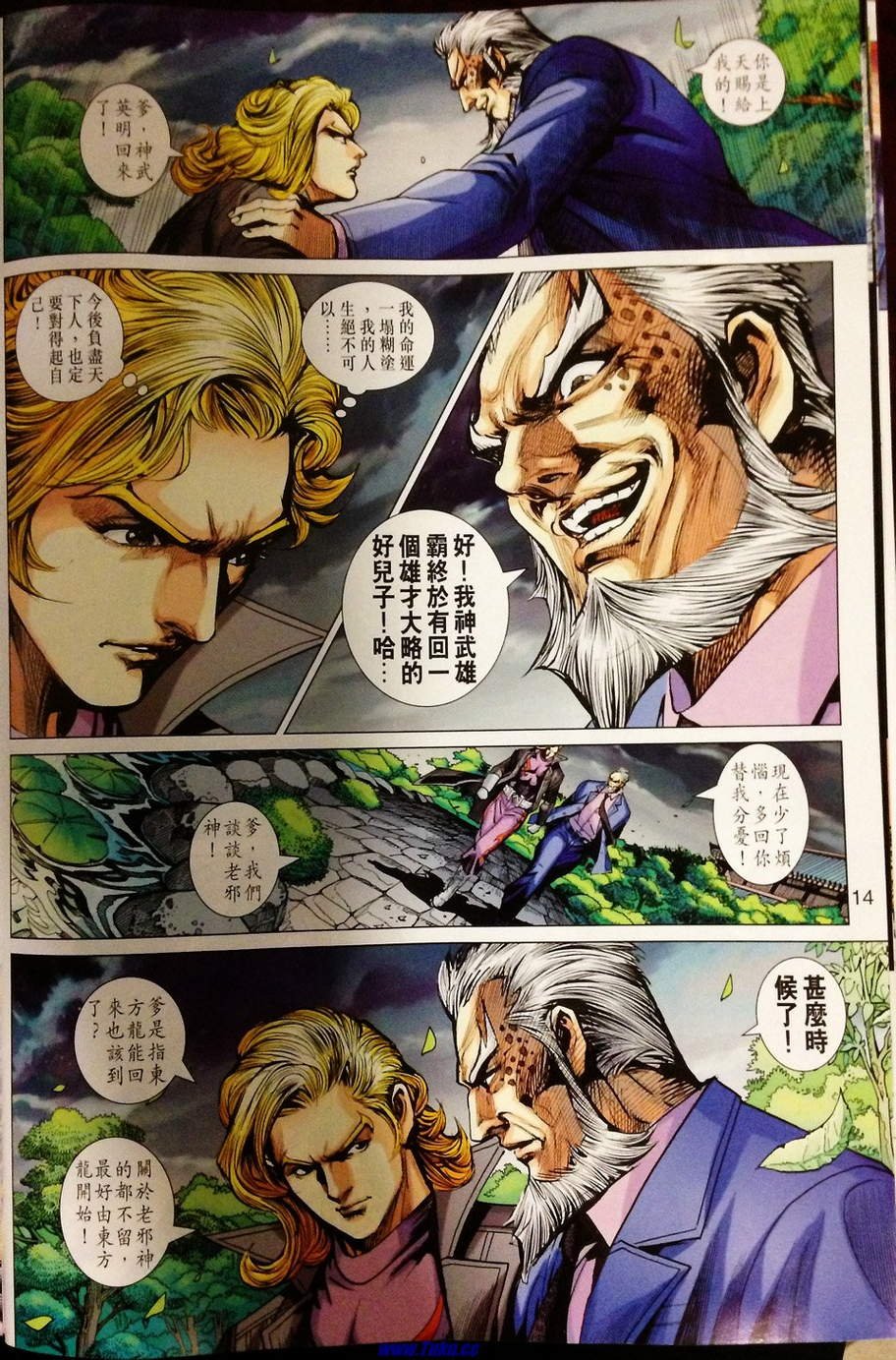 第679话
