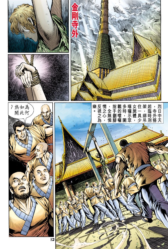 第77卷