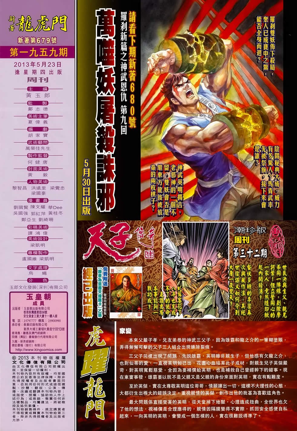 第679卷