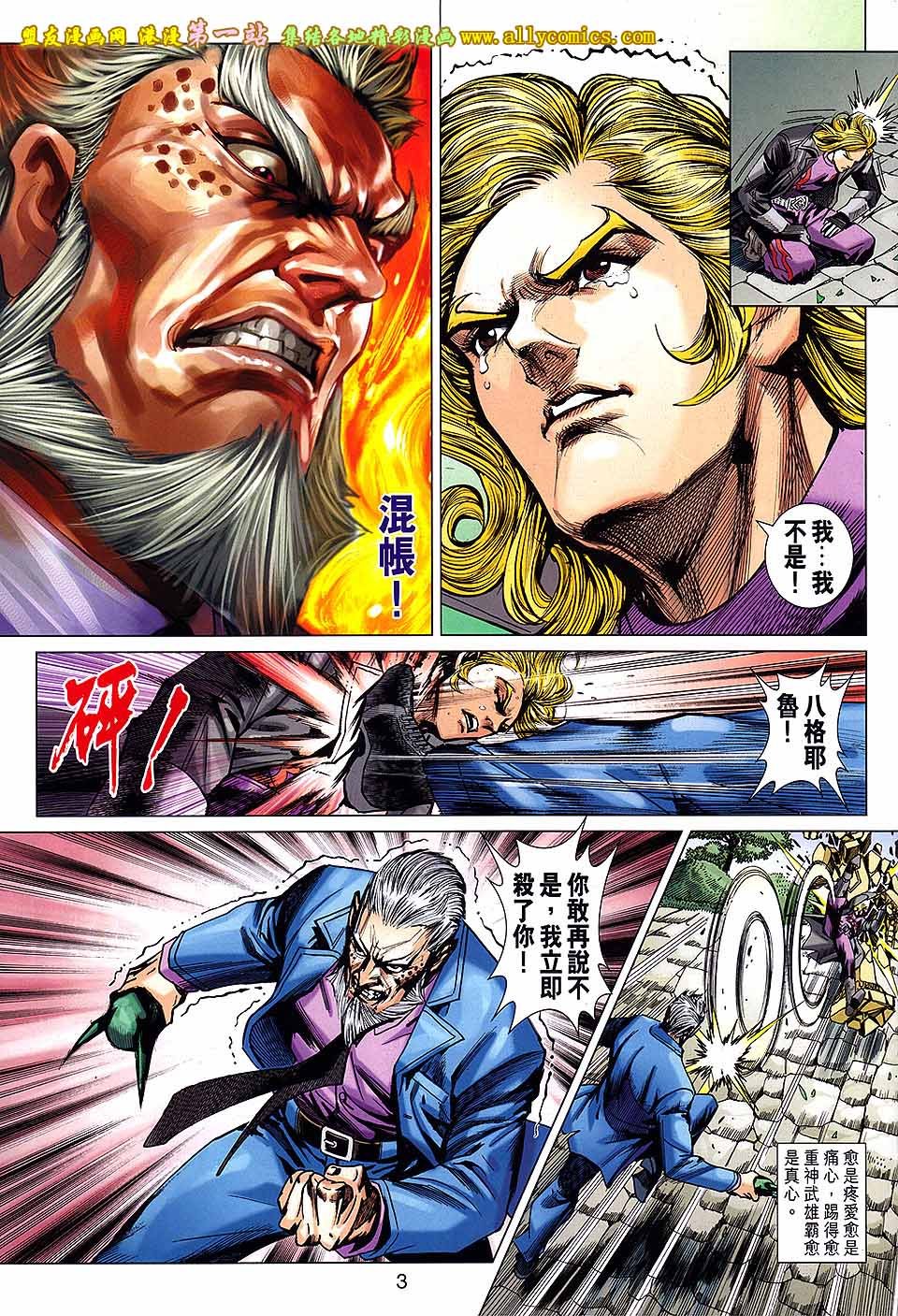 第679话盟友版