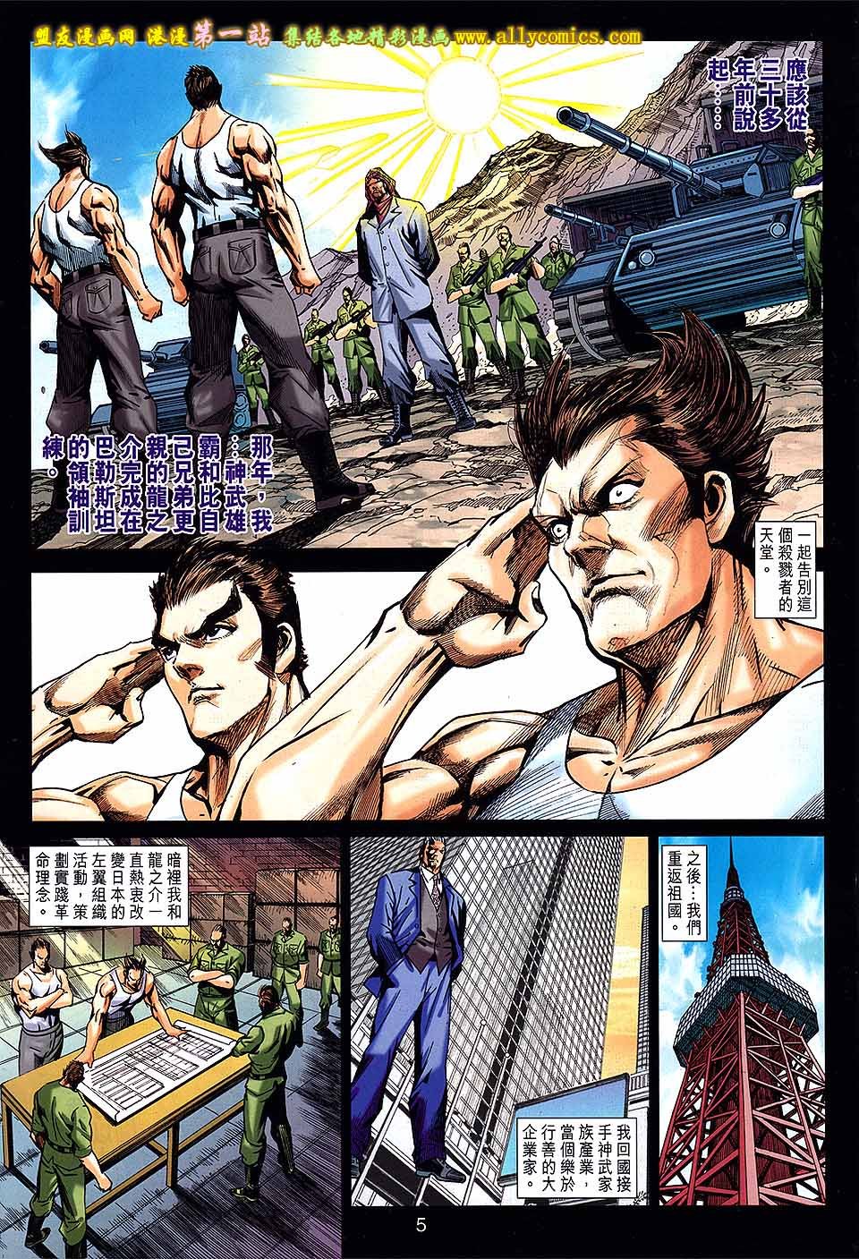 第679话盟友版