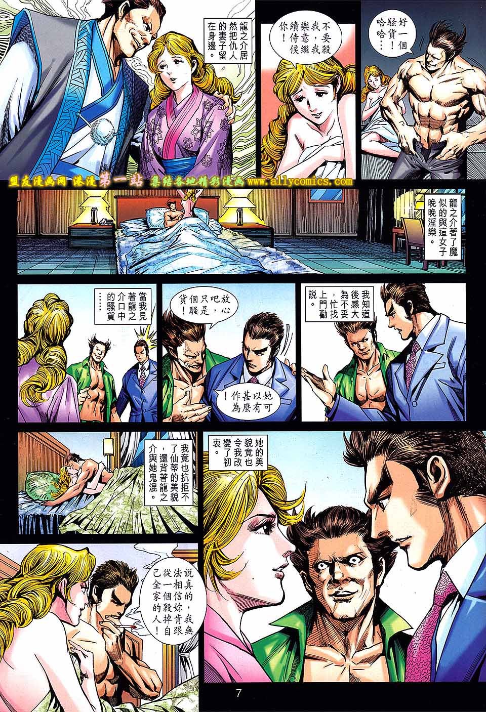 第679话盟友版