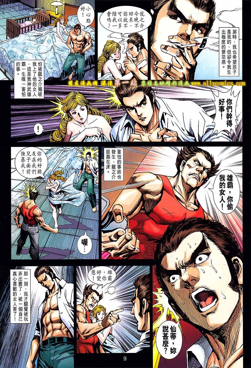 第679话盟友版