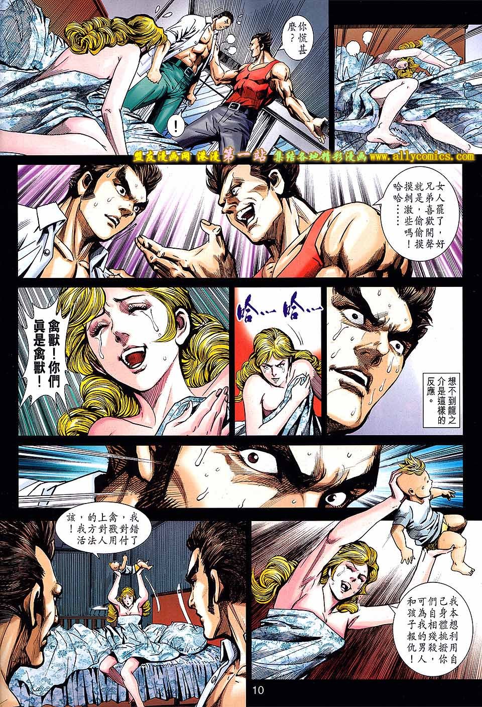 第679话盟友版