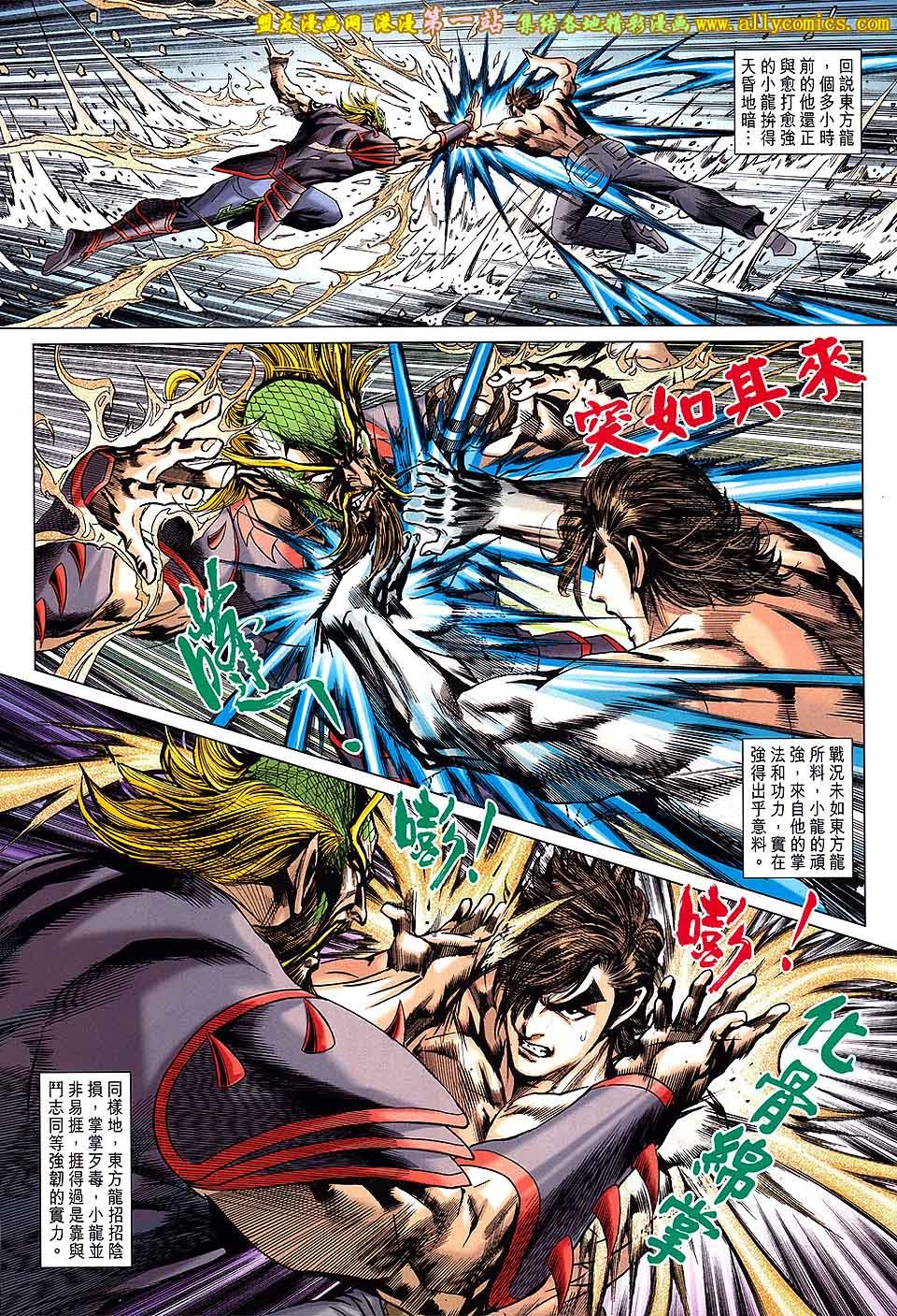 第679话盟友版