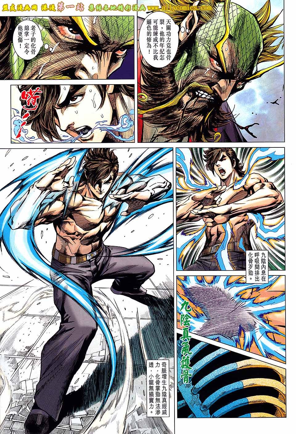 第679话盟友版