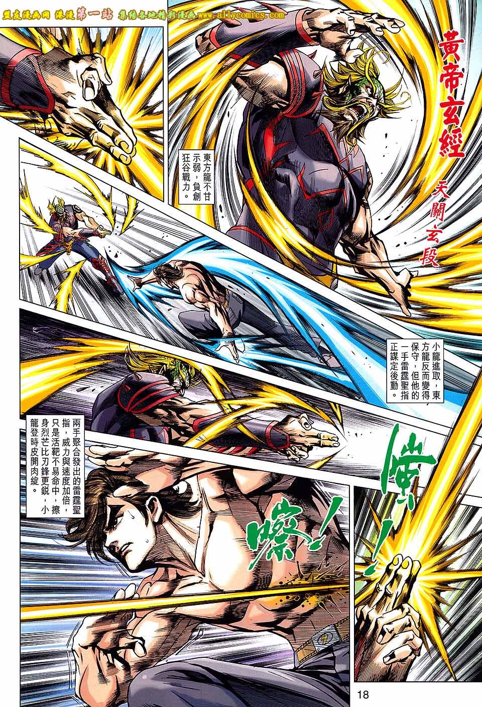 第679话盟友版