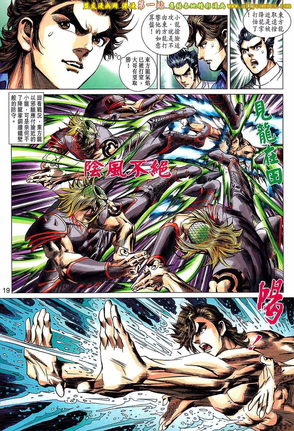 第679话盟友版