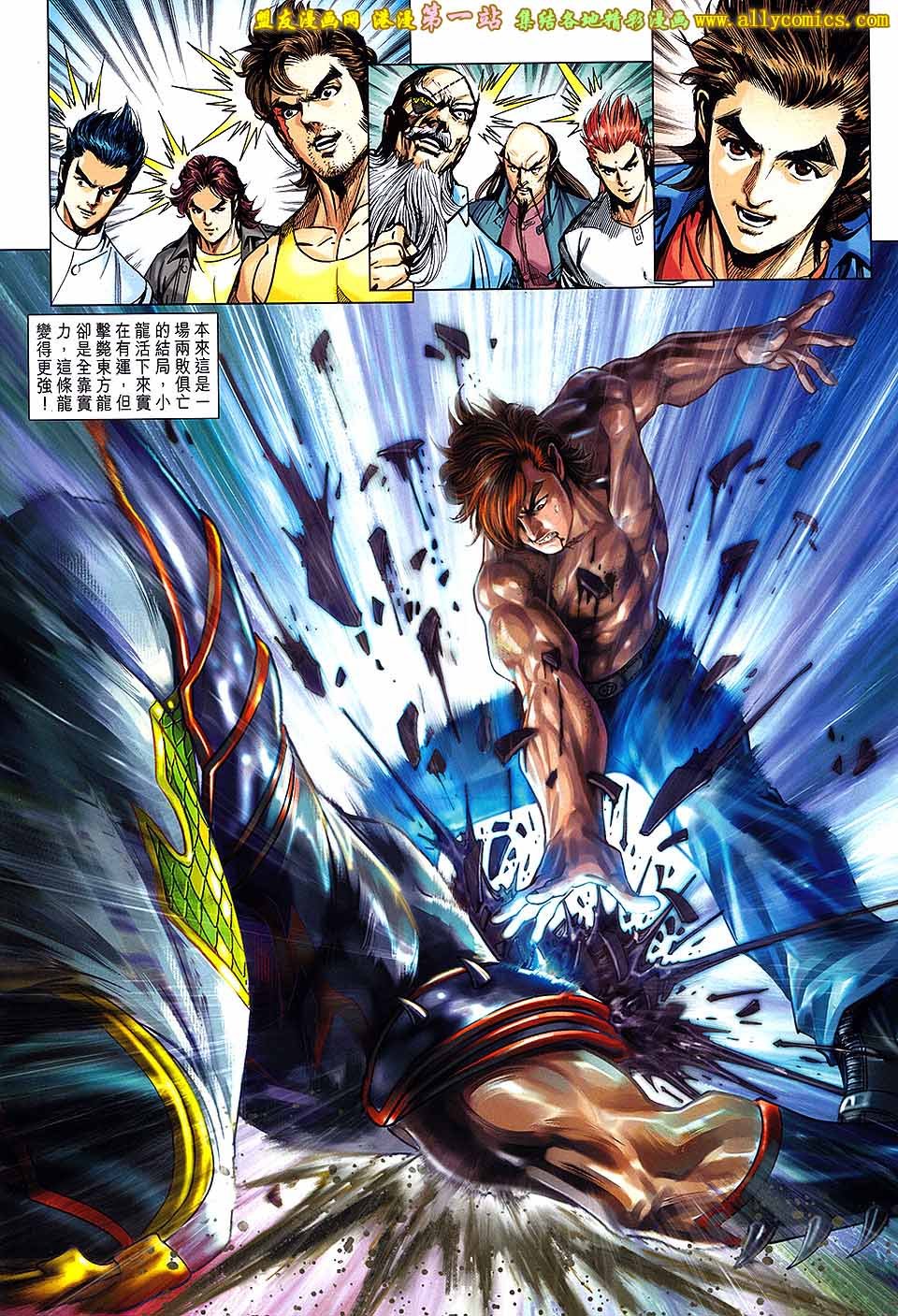 第679话盟友版