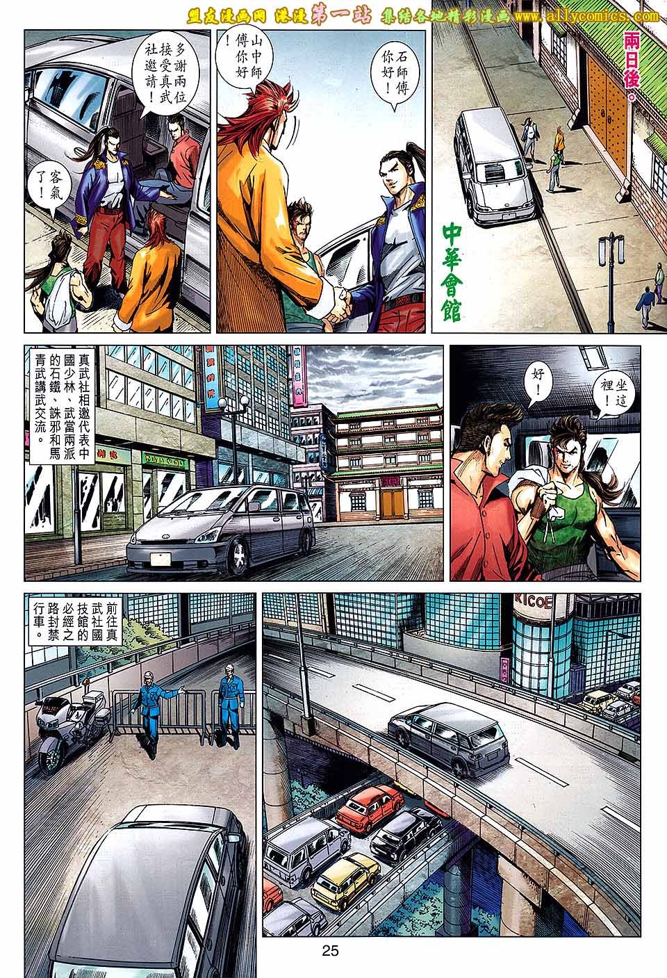 第679话盟友版