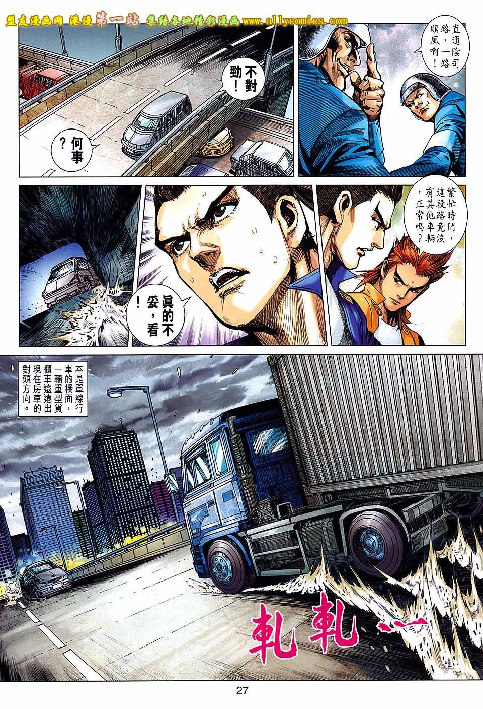 第679话盟友版