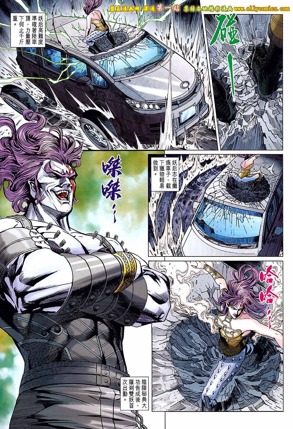 第679话盟友版