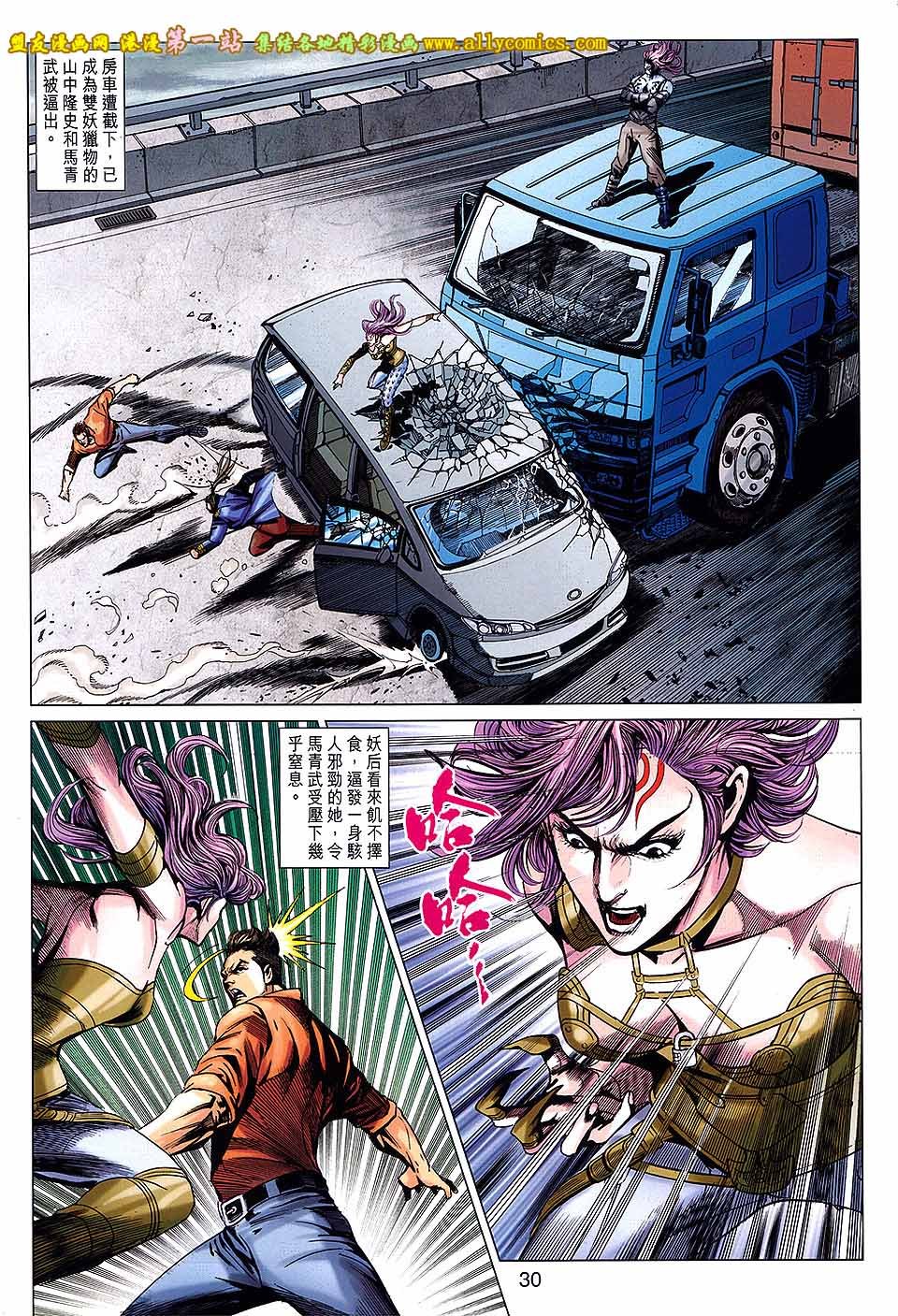 第679话盟友版
