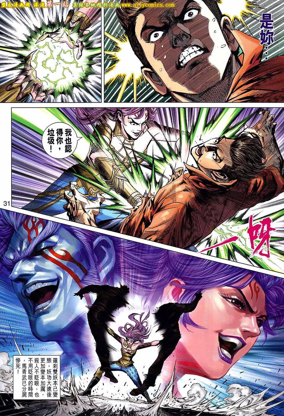 第679话盟友版