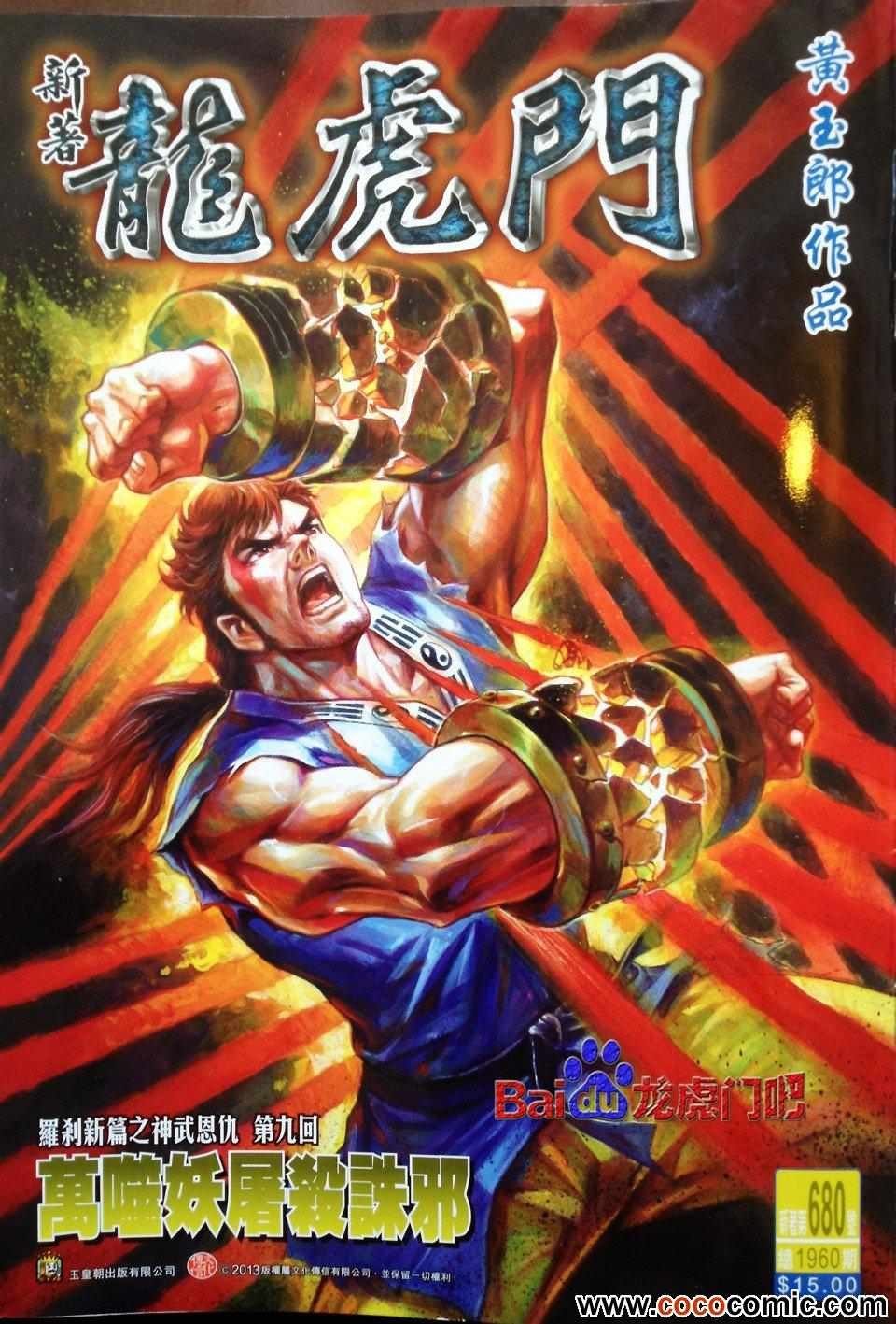 第680话