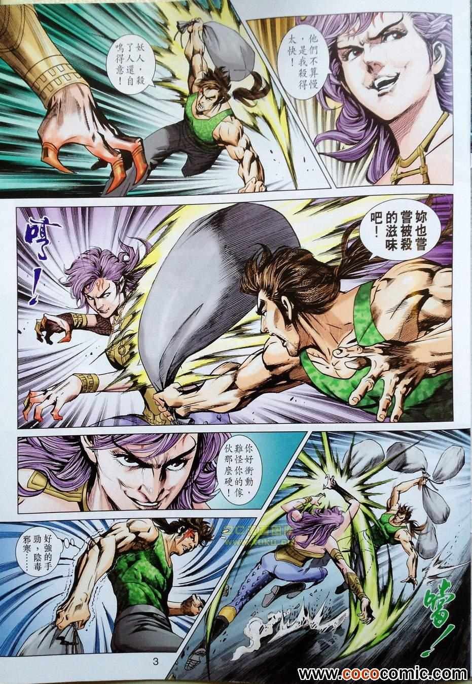 第680话