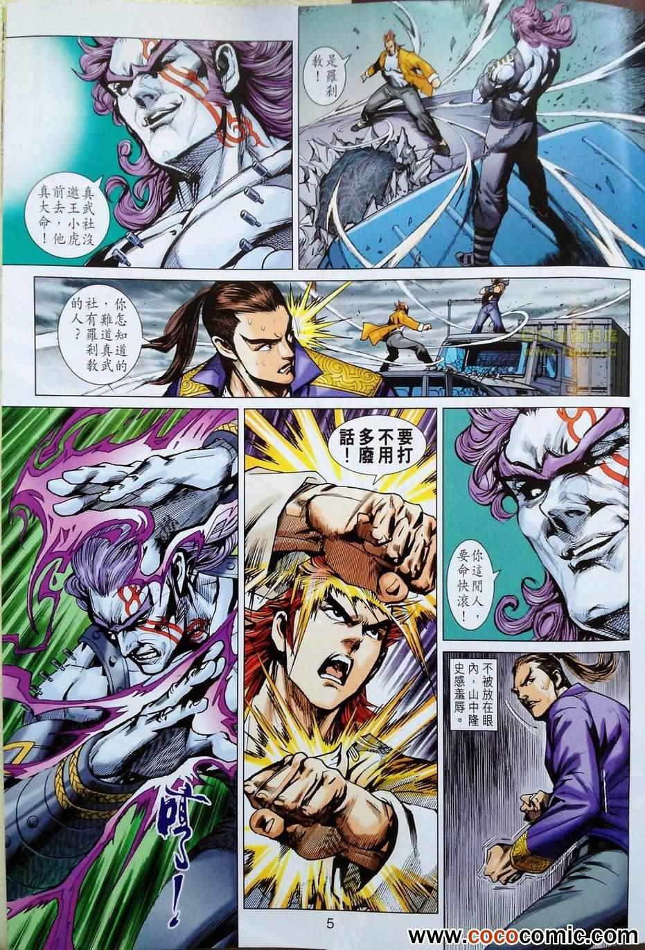 第680话