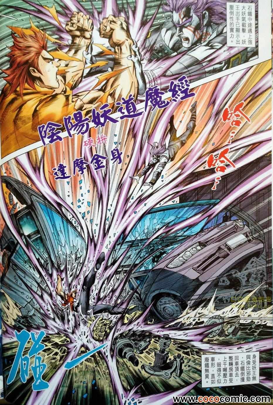 第680话