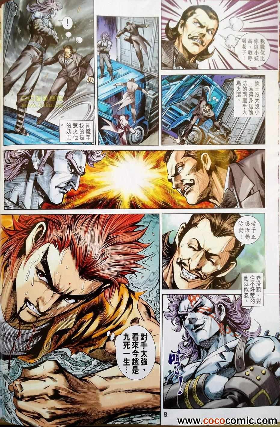 第680话